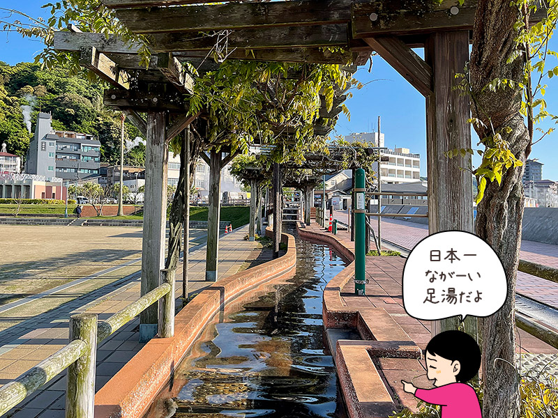 小浜温泉足湯 ほっとふっと105の写真