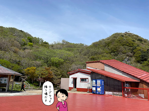 雲仙ロープウェイの終点である「雲仙駅」の写真