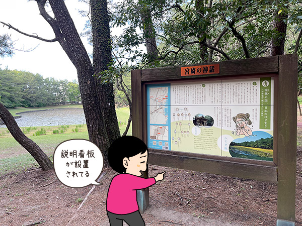 宮崎県の御池(みそぎ池)の写真