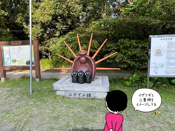 宮崎県の御池(みそぎ池)の写真