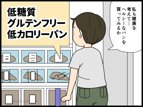 健康だからこそ味にうるさく言っていられると思う中年夫婦の4コマ漫画