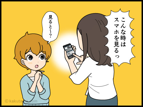 ネットを見ていると働かないとヤバイ気持ちなってくる派遣社員の4コマ漫画