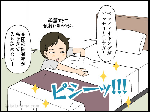 ホテルの高級マットより自宅の布団の方が身体にいい気がする4コマ漫画