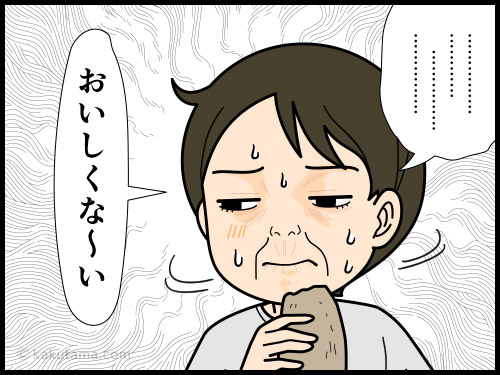 健康だからこそ味にうるさく言っていられると思う中年夫婦の4コマ漫画