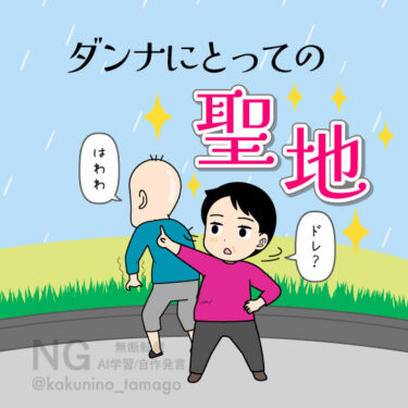 将棋で有名な宿に来たイラスト