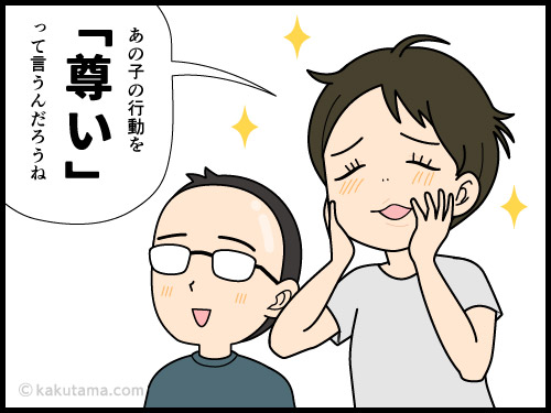 迷子の子どもを慰めに行く子どもを見て、尊く思う中年の4コマ漫画