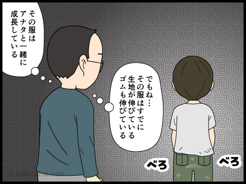 気に入った服を延々と着続ける中年の4コマ漫画