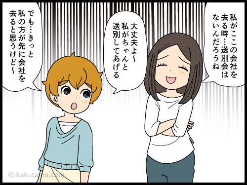 自分が送別される時は何にもしてもらえないだろうと思う派遣社員の4コマ漫画