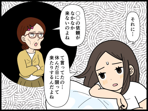 会社を休みたい気分だが、仕事の状況を考えて起床する派遣社員の4コマ漫画
