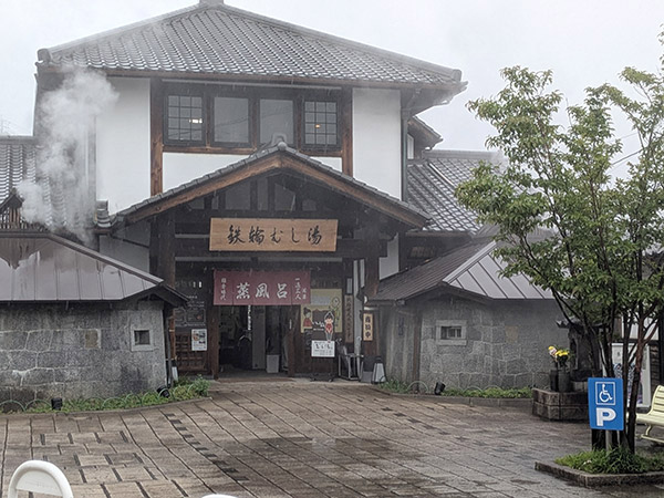 別府温泉鉄輪温泉の写真
