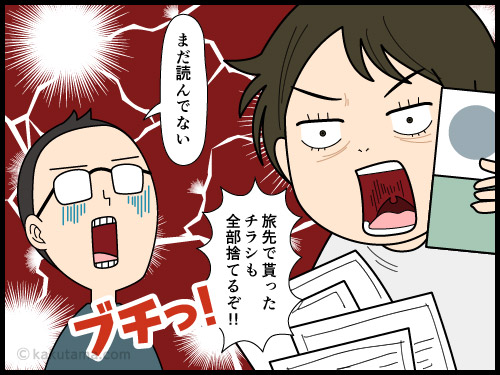 ホテルライクに憧れるが、家の散らかりようにキレる主婦の4コマ漫画