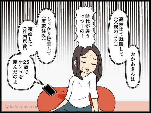 ミッドライフクライシスなのででは？と考える中年派遣社員の4コマ漫画