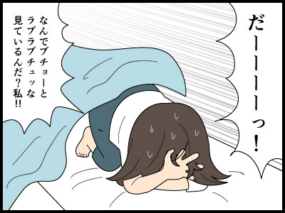 部長のリフレッシュ休暇を意識し過ぎて夢に見てしまった派遣社員の4コマ漫画