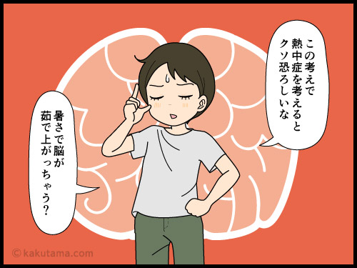人間は生きているから皮膚が再生するんだな〜と思う4コマ漫画