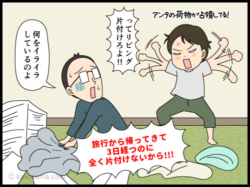 ホテルライクに憧れるが、家の散らかりようにキレる主婦の4コマ漫画