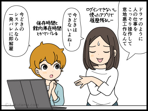 自分の仕事を他人には任せられないご時世に働く派遣社員の4コマ漫画