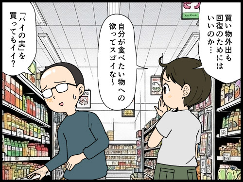 ぎっくり腰になったダンナの4コマ漫画