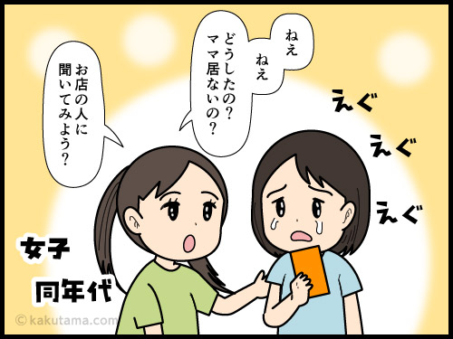 迷子の子どもを慰めに行く子どもを見て、尊く思う中年の4コマ漫画