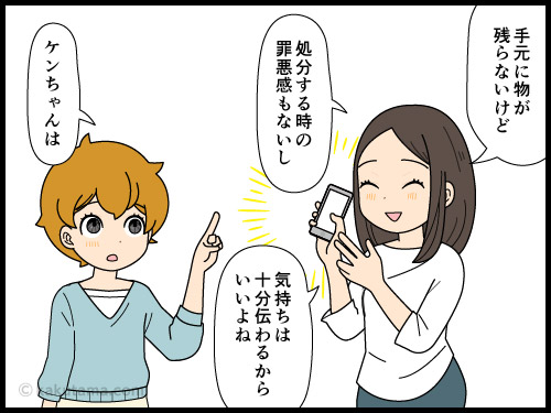 外食した会社からもらった寄せ書きなどの記念品を捨てられない派遣社員の4コマ漫画