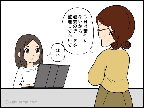 有給休暇明けで頑張って働こうと思う派遣社員の4コマ漫画