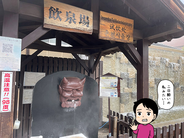 別府温泉の写真
