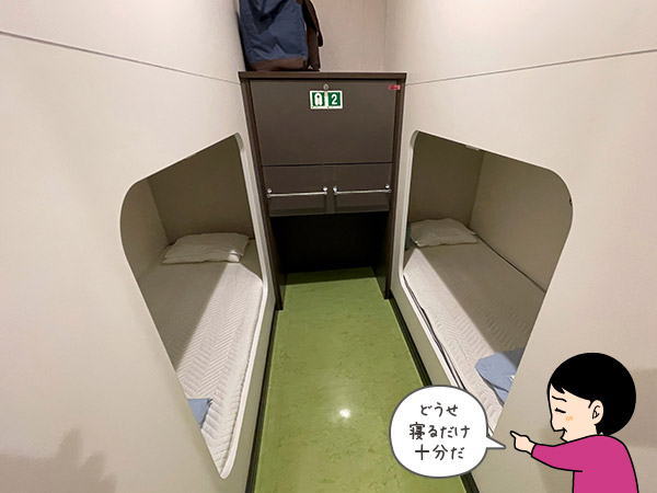 大型船「それいゆ」に乗った時の感想イラスト