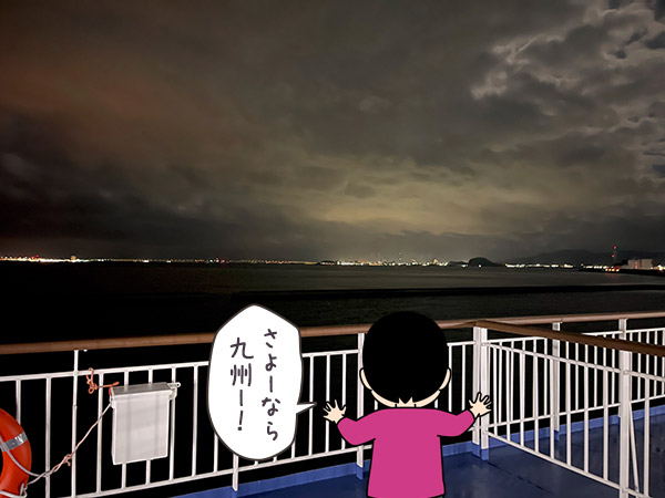 大型船「それいゆ」に乗った時の感想イラスト