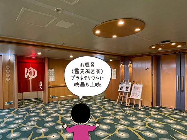 大型船「それいゆ」に乗った時の感想イラスト