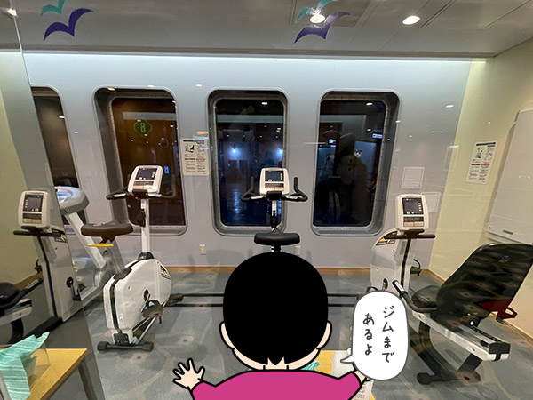 大型船「それいゆ」に乗った時の感想イラスト