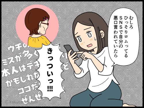 トイレで自分の悪口を聞くシチュエーションなんてないだろうと思う派遣社員の4コマ漫画
