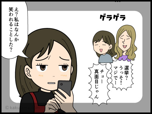 昔の選挙時の思い出を振り返る中年の4コマ漫画