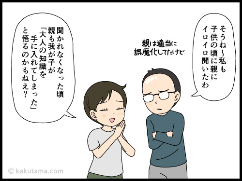昔の宿の雰囲気を語る4コマ漫画