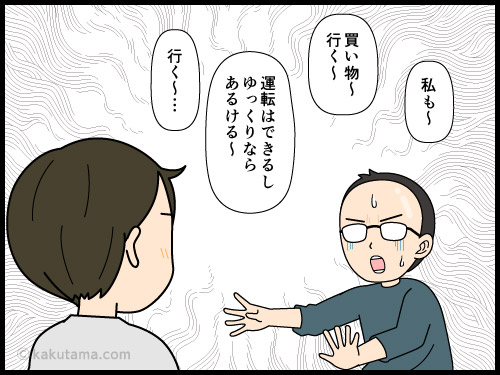 ぎっくり腰になったダンナの4コマ漫画