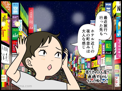 昔の宿の雰囲気を語る4コマ漫画
