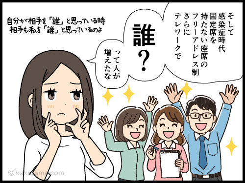 自分が送別される時は何にもしてもらえないだろうと思う派遣社員の4コマ漫画