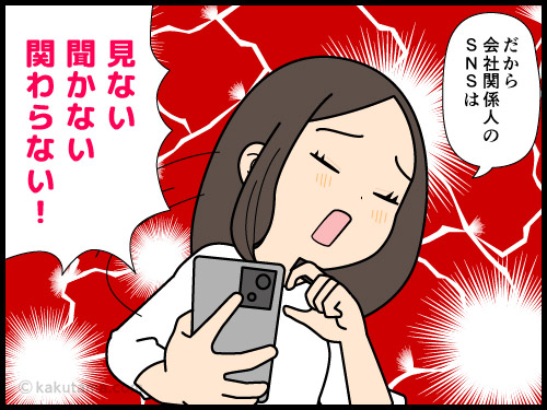 トイレで自分の悪口を聞くシチュエーションなんてないだろうと思う派遣社員の4コマ漫画