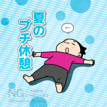 涼しくて快適に眠れたイラスト