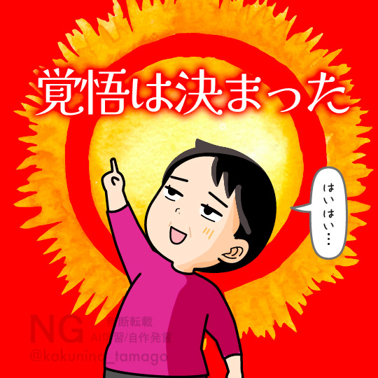 梅雨明け宣言により猛暑日対する覚悟が決まったイラスト