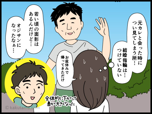 親近感フィルターがない、中年の友達の顔が老けて見える4コマ漫画