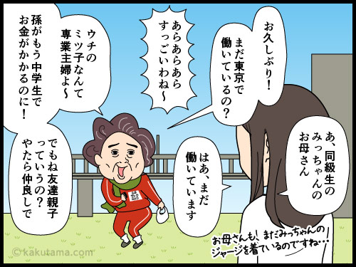 将来に弱気になっていたが、やっぱり頑張ろうと分きする派遣社員の4コマ漫画