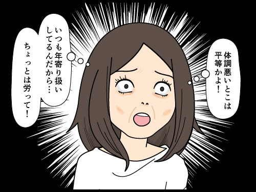 年下の女性との共感ポイントが納得行かないアラフォー女性の4コマ漫画