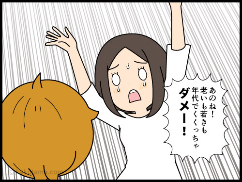 ランチミーティングが嫌な派遣社員の4コマ漫画