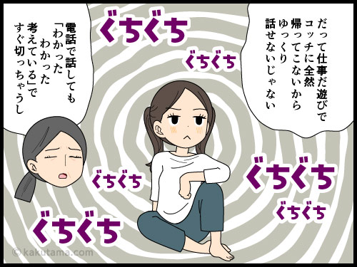 アラフォー独身女性。実家の甘いささやきに心が揺らぐ4コマ漫画