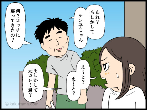 親近感フィルターがない、中年の友達の顔が老けて見える4コマ漫画