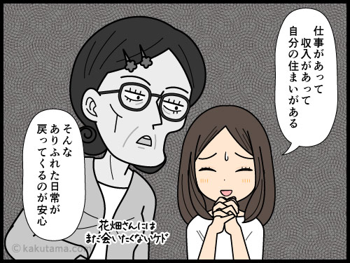 明日からの仕事が嫌じゃやない派遣社員の4コマ漫画