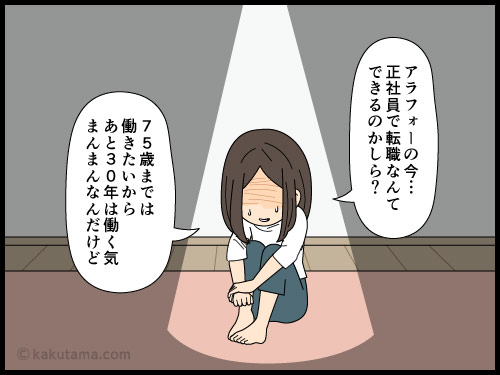 派遣会社の契約更新方法がなぁなぁ過ぎると思う派遣社員の4コマ漫画