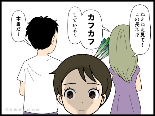 お盆休み最終日、野菜売り場の野菜がイマイチなことに気がつく主婦の4コマ漫画