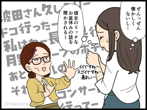 夏休み気分が抜けない社員を見る派遣社員の四コマ漫画