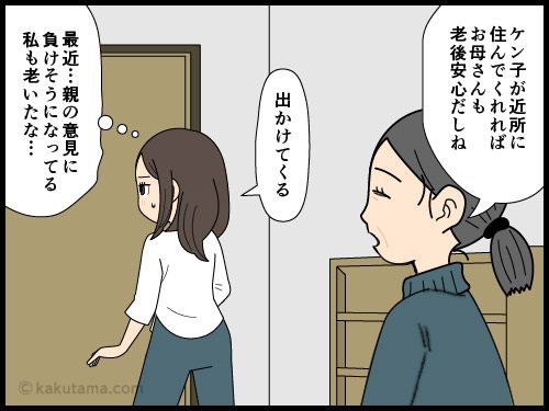 アラフォー独身女性。実家の甘いささやきに心が揺らぐ4コマ漫画