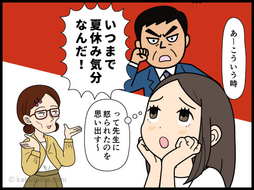 夏休み気分が抜けない社員を見る派遣社員の四コマ漫画